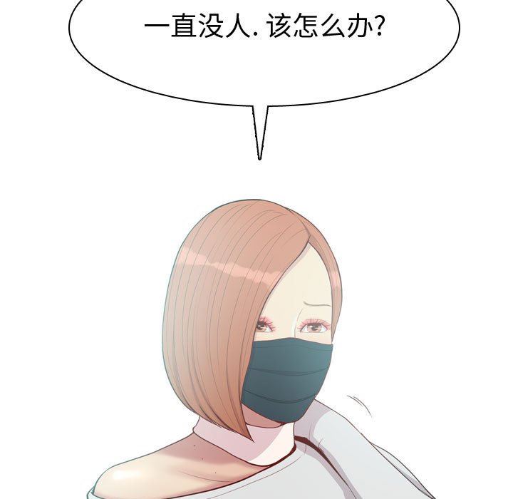 [韩国漫画] 恋爱前奏曲：归来 爱情,巨乳大奶#[90P]-39