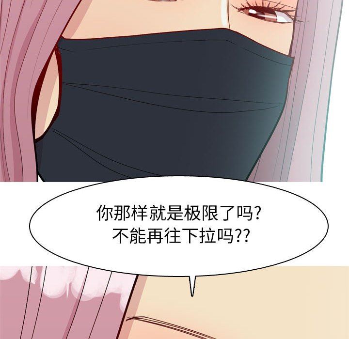 [韩国漫画] 恋爱前奏曲：归来 爱情,巨乳大奶#[90P]-44