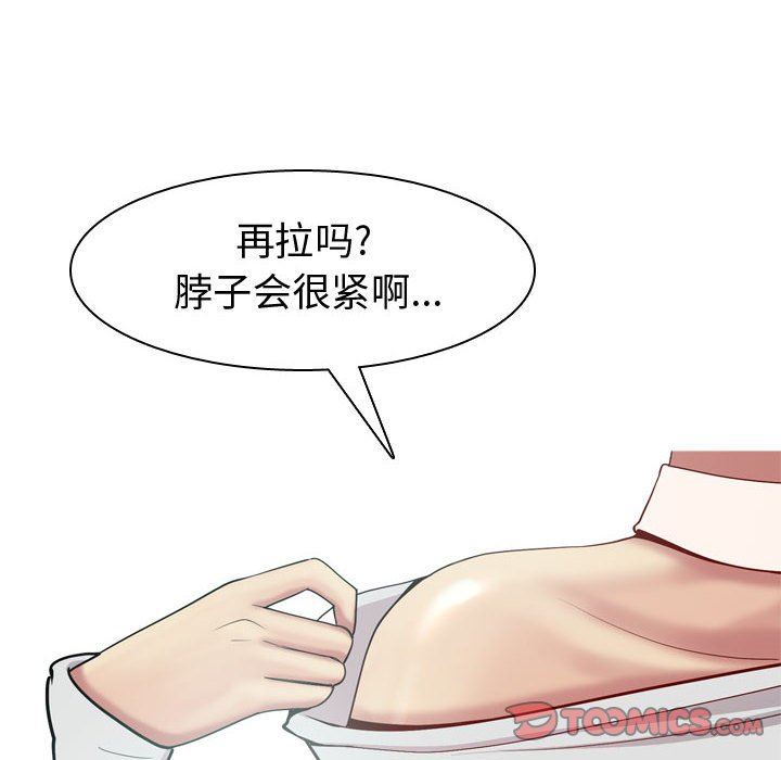 [韩国漫画] 恋爱前奏曲：归来 爱情,巨乳大奶#[90P]-46