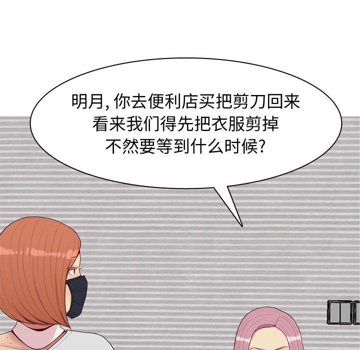 [韩国漫画] 恋爱前奏曲：归来 爱情,巨乳大奶#[90P]-72