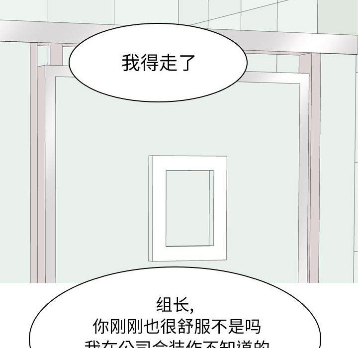 [韩国漫画] 恋爱前奏曲：归来 爱情,巨乳大奶#[90P]-84