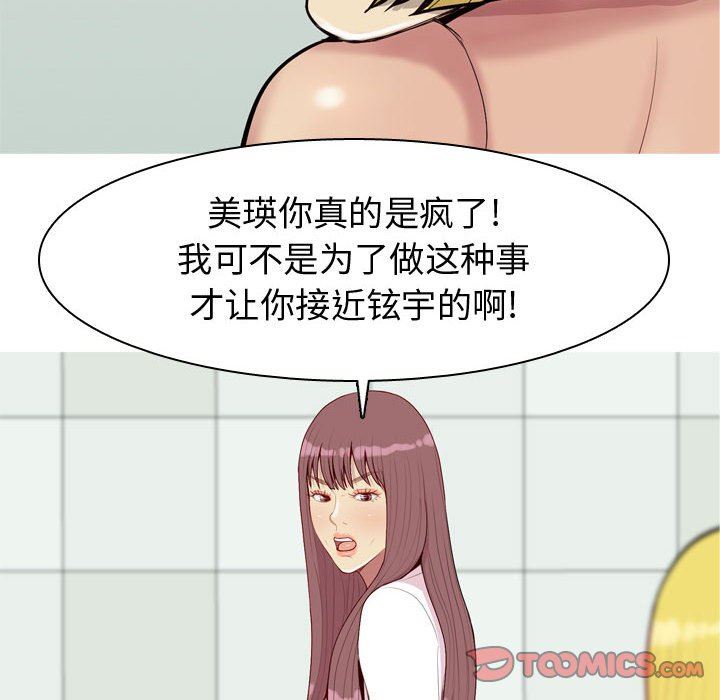 [韩国漫画] 恋爱前奏曲：归来 爱情,巨乳大奶#[90P]-86