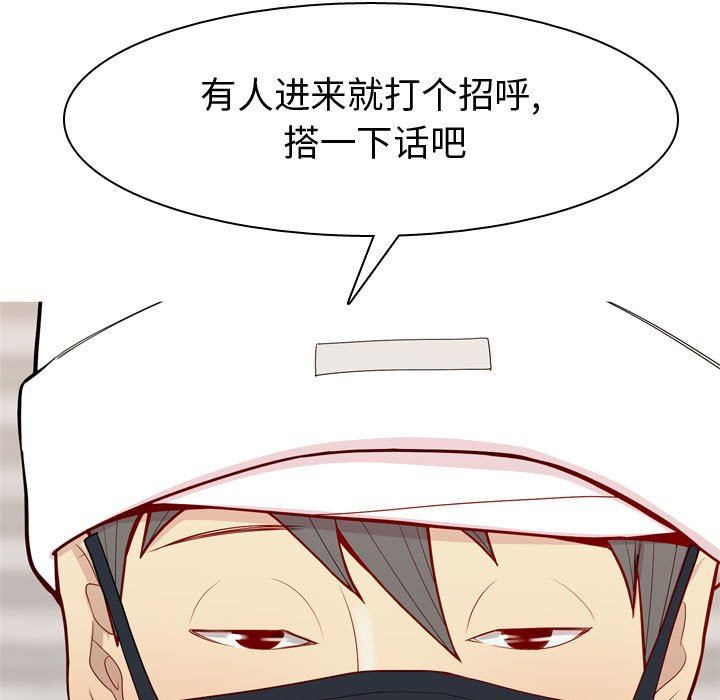 [韩国漫画] 恋爱前奏曲：归来 爱情,巨乳大奶#[90P]-9