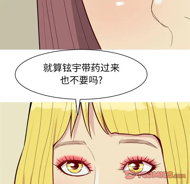 [韩国漫画] 恋爱前奏曲：归来 爱情,巨乳大奶#[92P]-26
