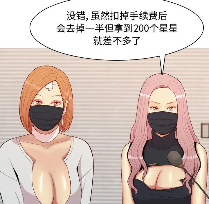 [韩国漫画] 恋爱前奏曲：归来 爱情,巨乳大奶#[92P]-49