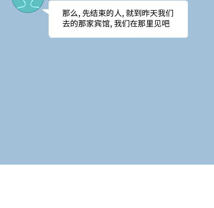 [韩国漫画] 恋爱前奏曲：归来 爱情,巨乳大奶#[89P]-60