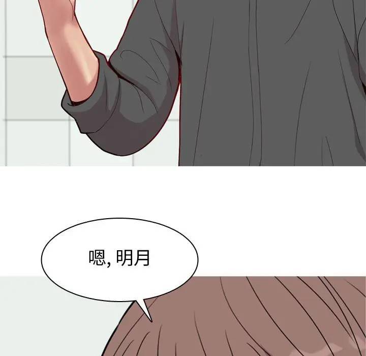 [韩国漫画] 恋爱前奏曲：归来 爱情,巨乳大奶#[88P]-13