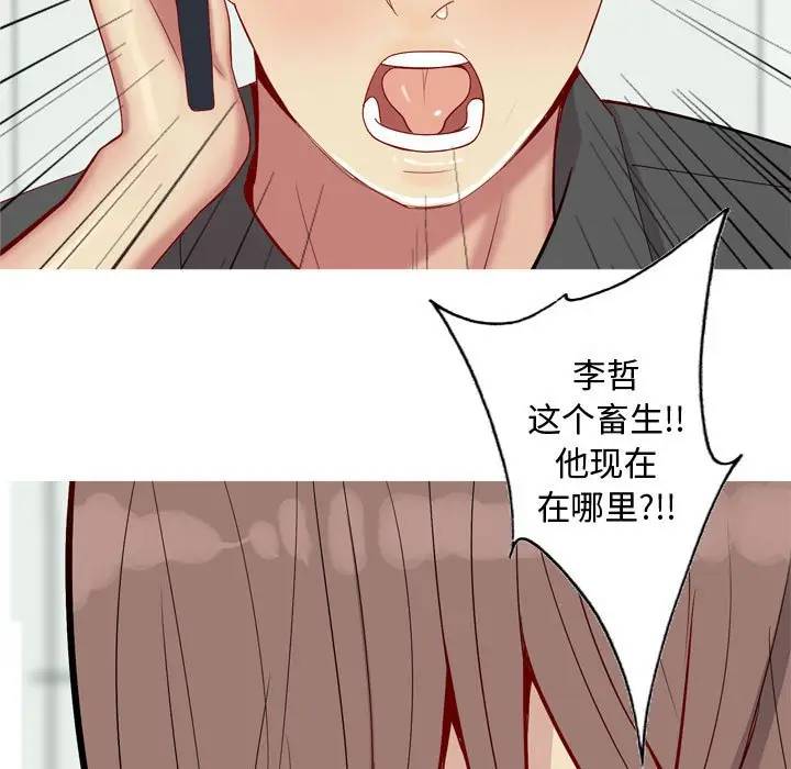 [韩国漫画] 恋爱前奏曲：归来 爱情,巨乳大奶#[88P]-33