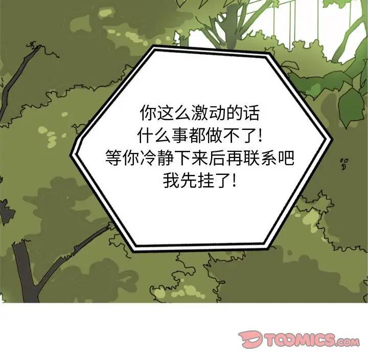 [韩国漫画] 恋爱前奏曲：归来 爱情,巨乳大奶#[88P]-38