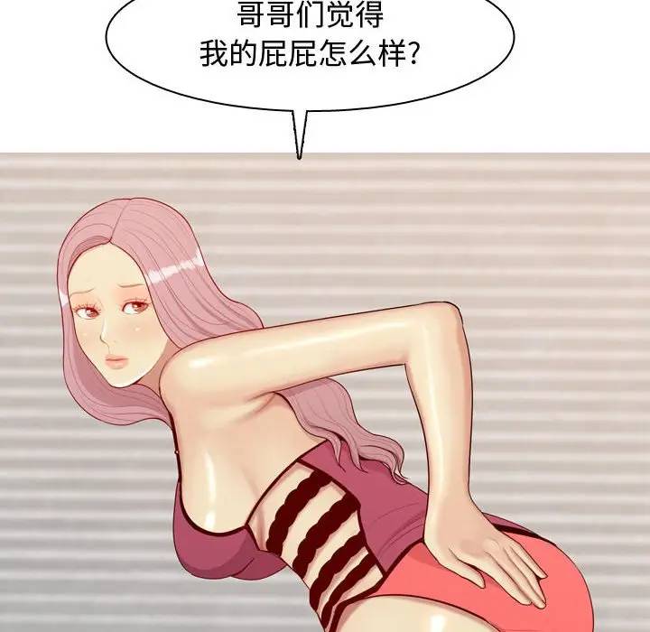 [韩国漫画] 恋爱前奏曲：归来 爱情,巨乳大奶#[88P]-52