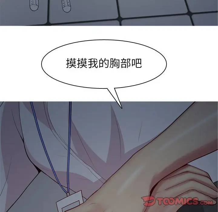[韩国漫画] 恋爱前奏曲：归来 爱情,巨乳大奶#[88P]-62