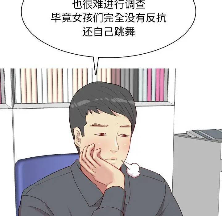 [韩国漫画] 恋爱前奏曲：归来 爱情,巨乳大奶#[88P]-75