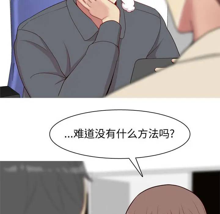 [韩国漫画] 恋爱前奏曲：归来 爱情,巨乳大奶#[88P]-80