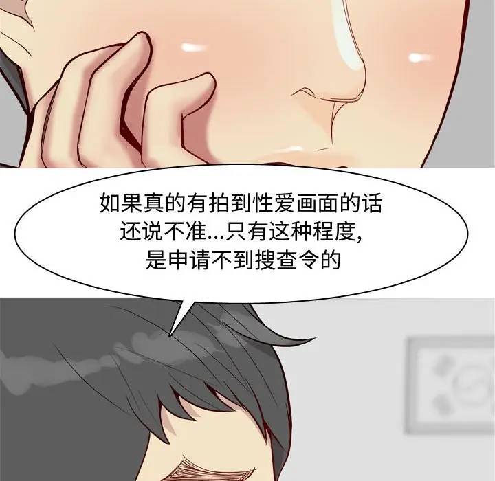 [韩国漫画] 恋爱前奏曲：归来 爱情,巨乳大奶#[88P]-83