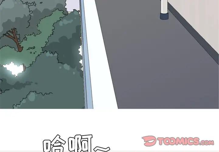 [韩国漫画] 恋爱前奏曲：归来 爱情,巨乳大奶#[91P]-2
