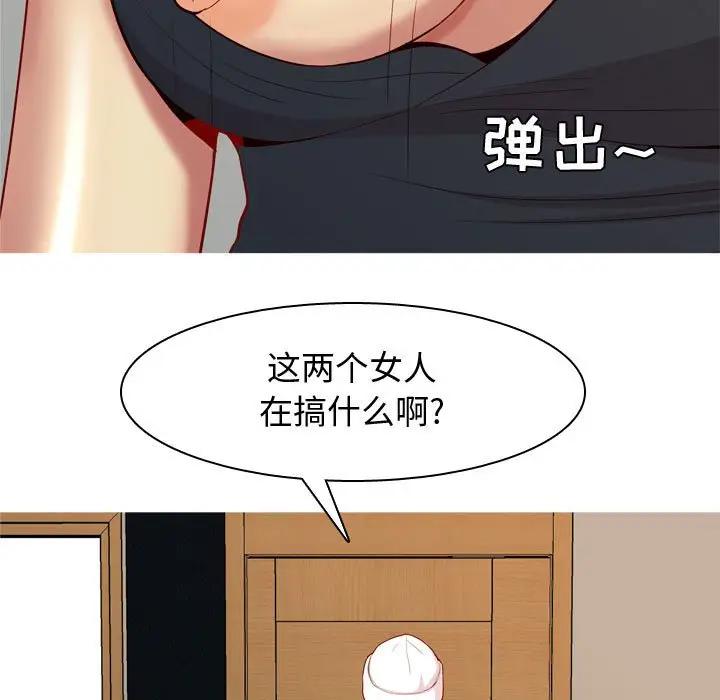 [韩国漫画] 恋爱前奏曲：归来 爱情,巨乳大奶#[91P]-23