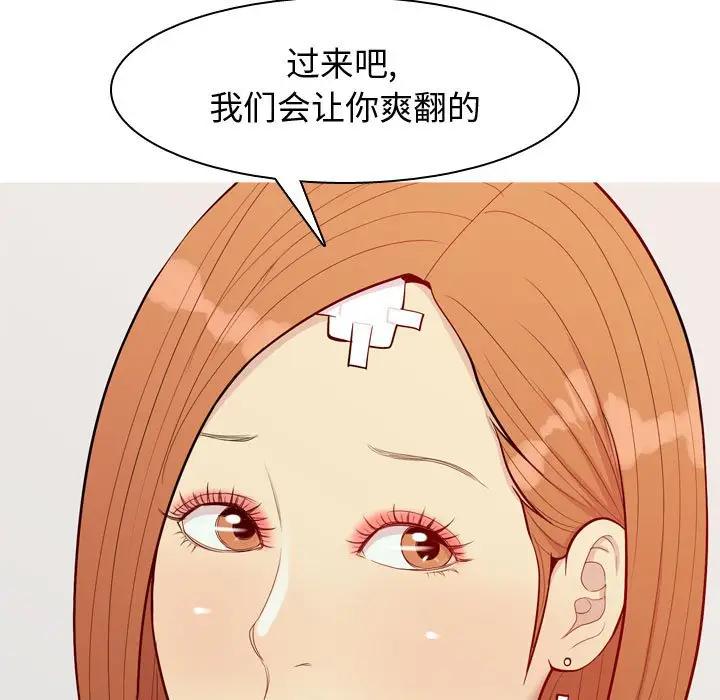 [韩国漫画] 恋爱前奏曲：归来 爱情,巨乳大奶#[91P]-35