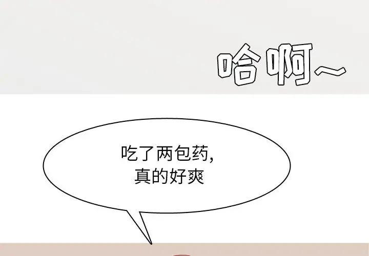 [韩国漫画] 恋爱前奏曲：归来 爱情,巨乳大奶#[91P]-4