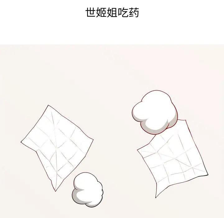 [韩国漫画] 恋爱前奏曲：归来 爱情,巨乳大奶#[91P]-45