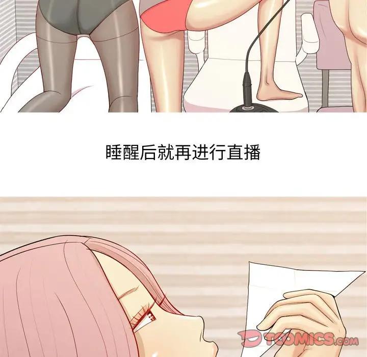 [韩国漫画] 恋爱前奏曲：归来 爱情,巨乳大奶#[91P]-50