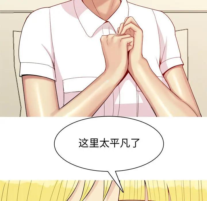 [韩国漫画] 恋爱前奏曲：归来 爱情,巨乳大奶#[91P]-57