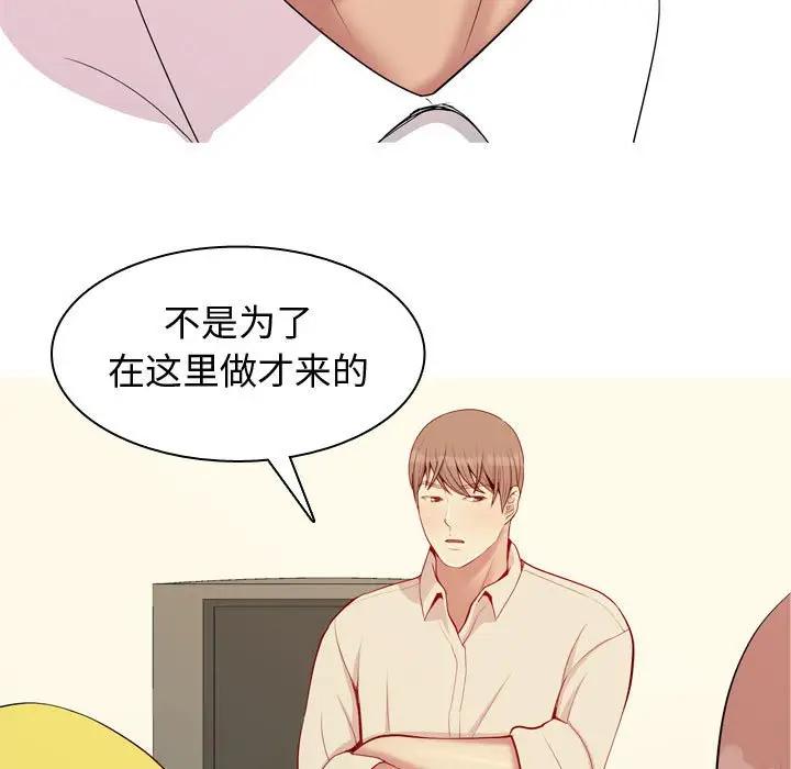 [韩国漫画] 恋爱前奏曲：归来 爱情,巨乳大奶#[91P]-59