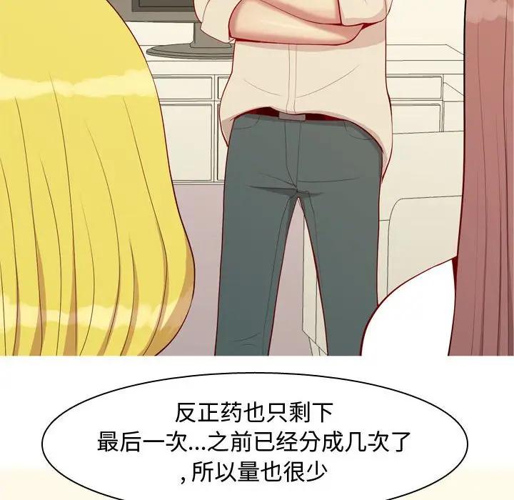 [韩国漫画] 恋爱前奏曲：归来 爱情,巨乳大奶#[91P]-60