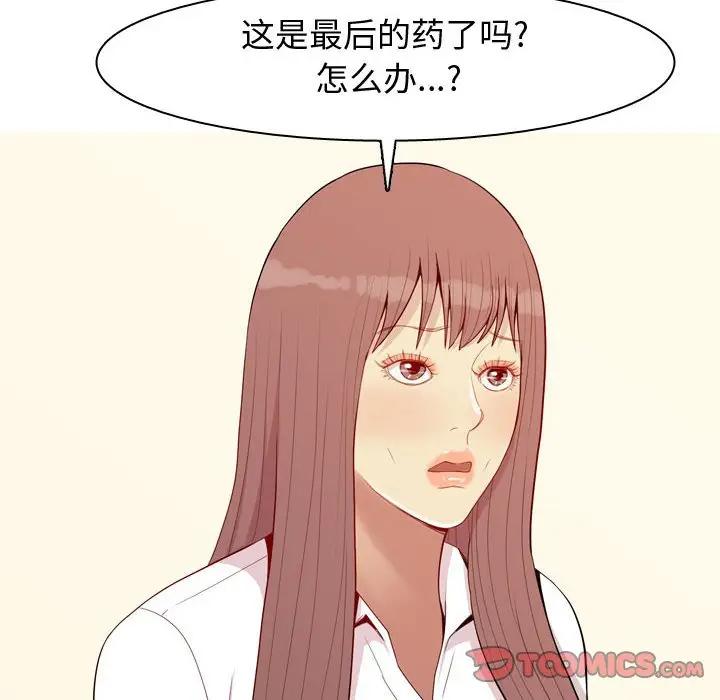 [韩国漫画] 恋爱前奏曲：归来 爱情,巨乳大奶#[91P]-62