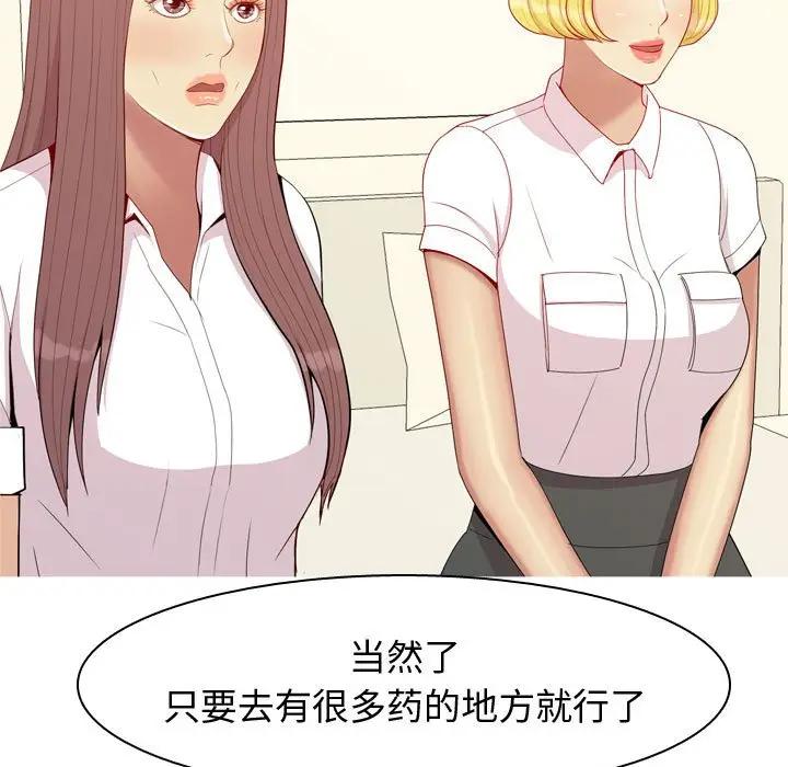 [韩国漫画] 恋爱前奏曲：归来 爱情,巨乳大奶#[91P]-67