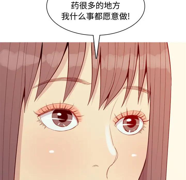 [韩国漫画] 恋爱前奏曲：归来 爱情,巨乳大奶#[91P]-72