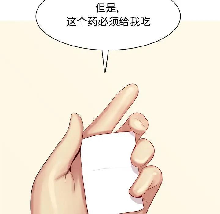 [韩国漫画] 恋爱前奏曲：归来 爱情,巨乳大奶#[91P]-75