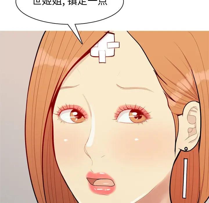 [韩国漫画] 恋爱前奏曲：归来 爱情,巨乳大奶#[91P]-8