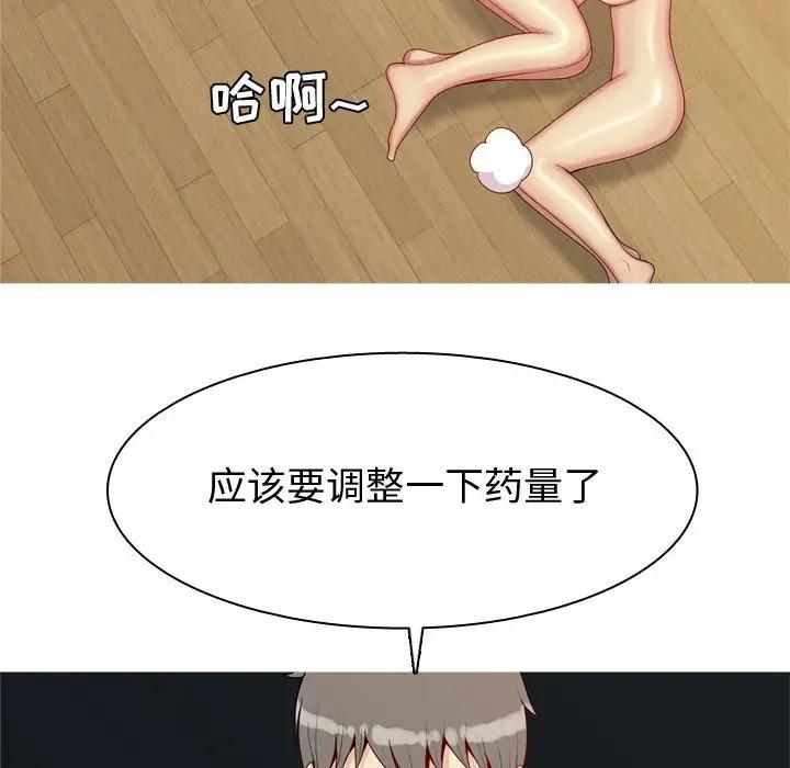 [韩国漫画] 恋爱前奏曲：归来 爱情,巨乳大奶#[91P]-80