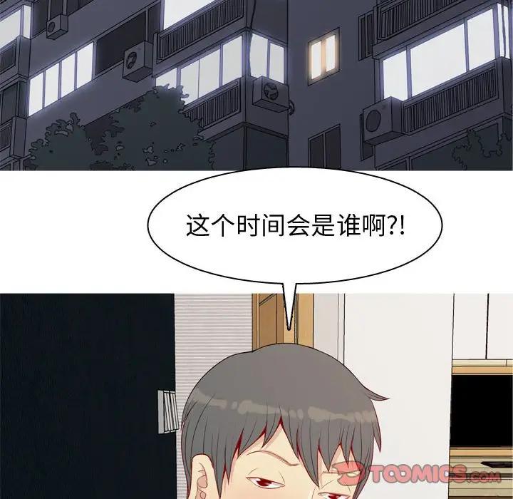 [韩国漫画] 恋爱前奏曲：归来 爱情,巨乳大奶#[91P]-86