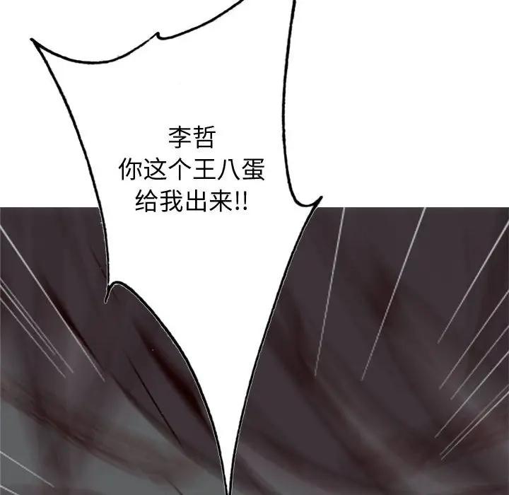 [韩国漫画] 恋爱前奏曲：归来 爱情,巨乳大奶#[91P]-88