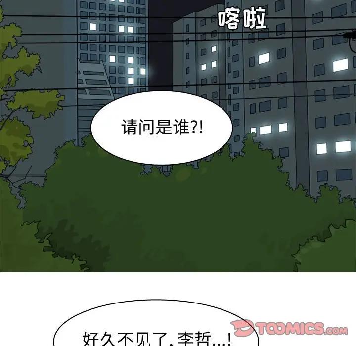[韩国漫画] 恋爱前奏曲：归来 爱情,巨乳大奶#[94P]-54