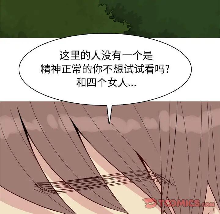 [韩国漫画] 恋爱前奏曲：归来 爱情,巨乳大奶#[94P]-66