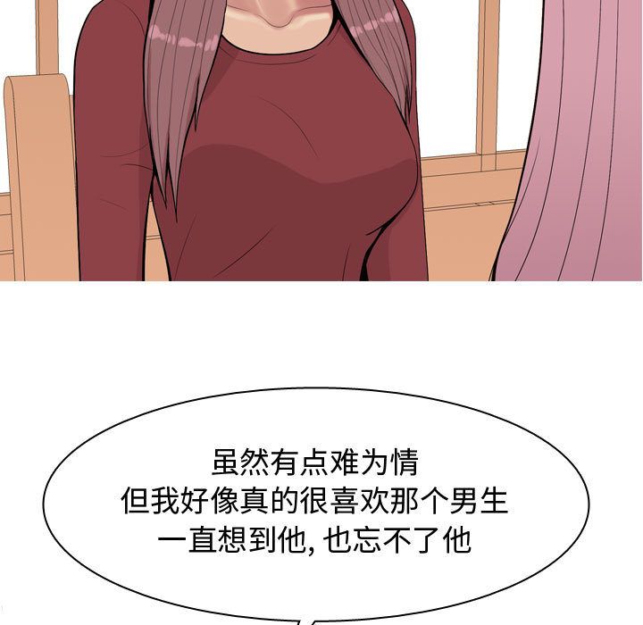 [韩国漫画] 恋爱前奏曲：归来 爱情,巨乳大奶#[92P]-49