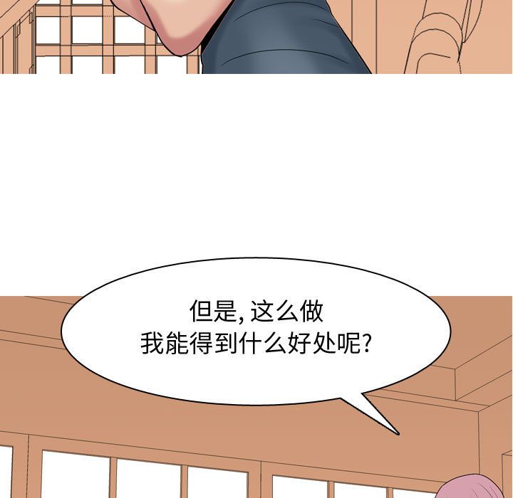 [韩国漫画] 恋爱前奏曲：归来 爱情,巨乳大奶#[92P]-55