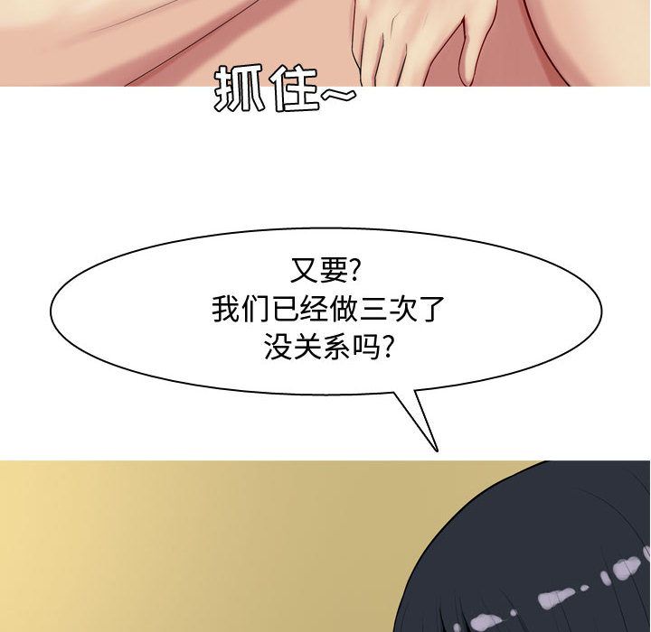 [韩国漫画] 恋爱前奏曲：归来 爱情,巨乳大奶#[92P]-76