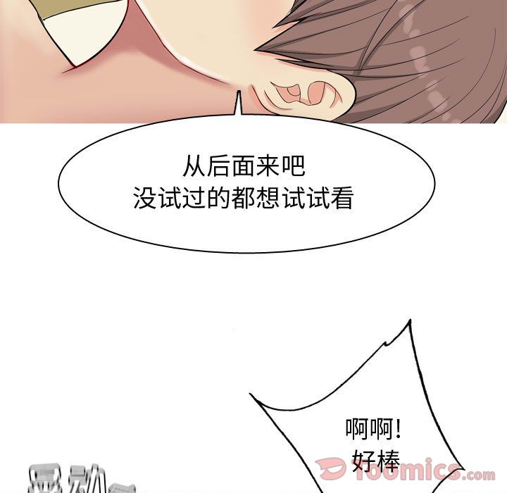 [韩国漫画] 恋爱前奏曲：归来 爱情,巨乳大奶#[92P]-85