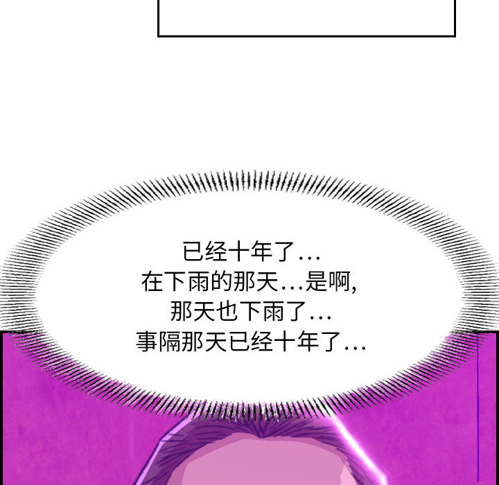 [韩国漫画] 燃烧 爱情,熟女人妻,巨乳大奶#[171P]-10
