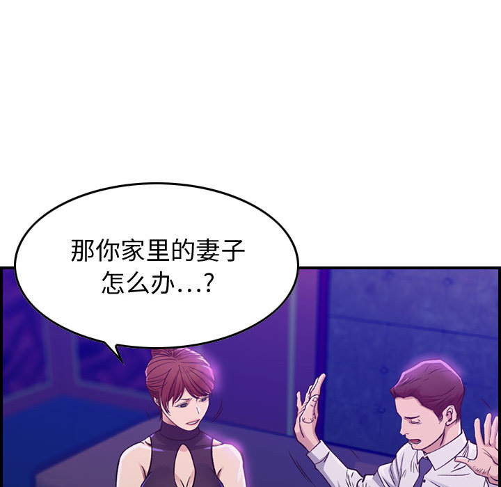 [韩国漫画] 燃烧 爱情,熟女人妻,巨乳大奶#[171P]-125