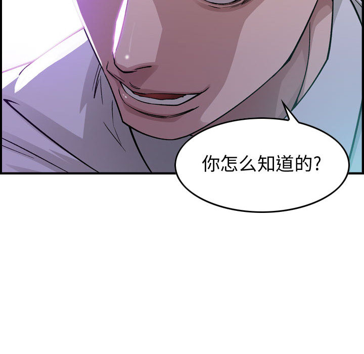 [韩国漫画] 燃烧 爱情,熟女人妻,巨乳大奶#[171P]-138
