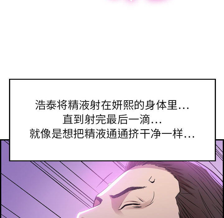 [韩国漫画] 燃烧 爱情,熟女人妻,巨乳大奶#[171P]-158