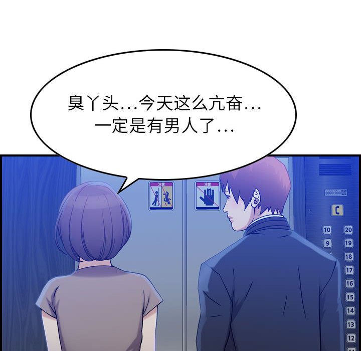 [韩国漫画] 燃烧 爱情,熟女人妻,巨乳大奶#[128P]-114