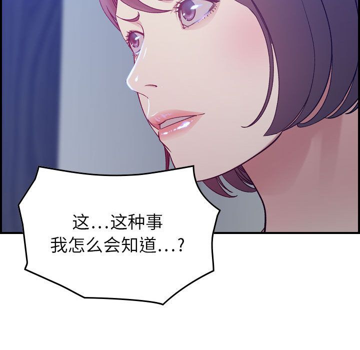 [韩国漫画] 燃烧 爱情,熟女人妻,巨乳大奶#[128P]-120