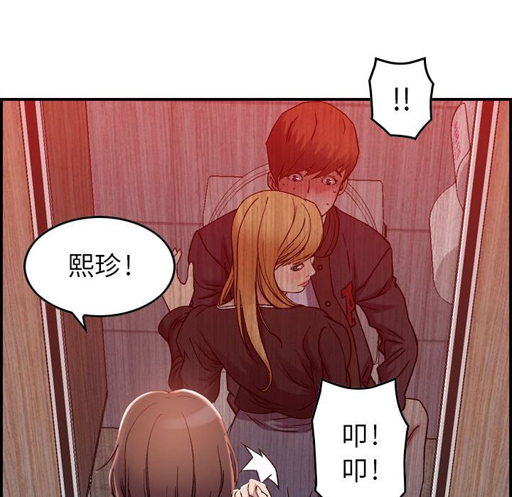 [韩国漫画] 燃烧 爱情,熟女人妻,巨乳大奶#[128P]-44