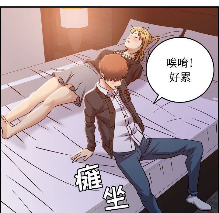 [韩国漫画] 燃烧 爱情,熟女人妻,巨乳大奶#[128P]-94