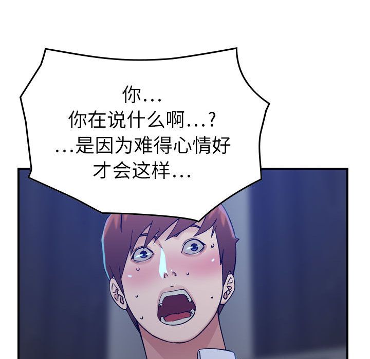 [韩国漫画] 燃烧 爱情,熟女人妻,巨乳大奶#[121P]-10